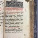Псалтырь с Восследованием, 1642 года / 7150 год.