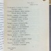 Блок. Избранные стихотворения, 1924 год.
