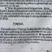  [Инкунабула] Дюран. Судебное зерцало, 1488 год.