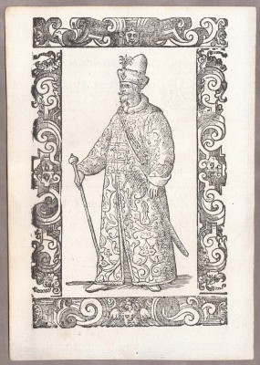 Великий московский князь, [1598] год.