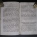 Сочинения преосвященного Тихона, последний том, 1826 год.