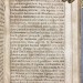 История церкви Нового Завета, 1655 год.
