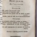 Собеседник любителей российского слова, 1784 год.
