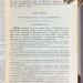 Юриспруденция. Устав уголовного судопроизводства, 1899 год.