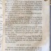 Меланхтон. Грамматика латинского языка, 1550 год.