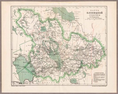 Карта Олонецкой губернии (Петрозаводск), конца XIX века.