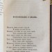 Бенедиктов. Стихотворения, 1856 год.