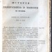 Тьер. История Консульства и Империи во Франции, 1846-1849 гг.