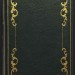 Памятная книжка на 1858 год.