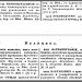 Ниманн. Руководство к осмотру аптек и прочих врачебных запасов, 1822 год.