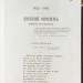Пушкин. Полное собрание сочинений в семи томах, 1882 год.