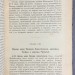 Учебник русской истории для старших классов средних учебных заведений, 1912 год.
