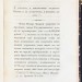 Уильямс. Записки о Петре Великом, 1835 год.