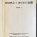 Пушкин. Собрание сочинений в 4 томах, 1921 год.