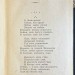 Пушкин. Собрание сочинений в 4 томах, 1921 год.