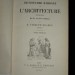 Архитектура Франции в 10-и томах, 1876 год. 
