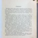 Мольер. Полное собрание сочинений в 4-х томах, 1913 год.