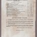 Прейскурант (прайс-лист) антикварный на табак и сигары, 1834 года.