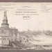 Панорама Москвы, середина XIX века.