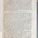 Военно-статистическое обозрение Эриванской губернии, 1853 год.