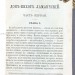 Сервантес. Дон Кихот. В 2-х томах, 1866 год.