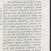  Собрание сочинений и переводов Ипполита Федоровича Богдановича, 1818-1819 гг.