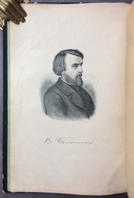 Сочинения В.Г. Белинского в четырёх томах, 1896 год.