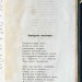 Минаев. Думы и песни Д.Д. Минаева и Юмористические стихотворения Обличительного поэта (Темного человека), 1863 год.