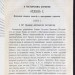 Нечаев. Практическое руководство для священнослужителей, 1893 год. 