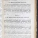 Нечаев. Практическое руководство для священнослужителей, 1893 год. 