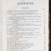 Нечаев. Практическое руководство для священнослужителей, 1893 год. 