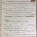 Кручинин-Бурбо. Сборник стихотворений "Думки", 1911 год.