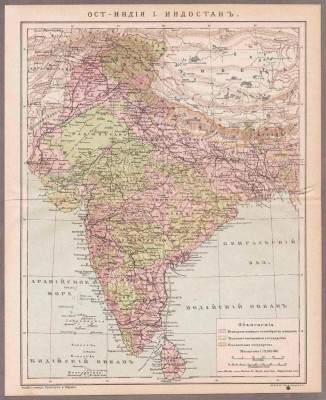 Антикварная карта Ост-Индии и Индостана, 1890-е года. 
