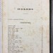 Кольцов. Стихотворения, 1856 год.