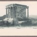 Греция, Афины. Лот из 9 антикварных открыток.