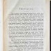 Лебединский. Иисус Христос сын божий, спаситель мира, 1896 год.
