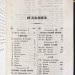 Древняя география, приспособленная к изучению новейшей, 1856 год.