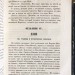 Древняя география, приспособленная к изучению новейшей, 1856 год.