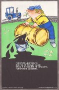 Нефть. Агитплакат Советской эпохи.