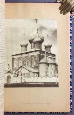 Культурные сокровища России. Суздаль, [1917] год.