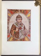 Васенко. Бояре Романовы и воцарение Михаила Федоровича, 1913 год.