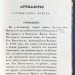 Ратч. Сведения об артиллерии гатчинских войск, 1851 год.