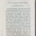 Московский телеграф, 1833 год.
