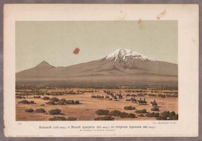 Армения. Вид на гору Арарат, начало XX века.