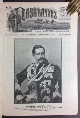 Разведчик: журнал военный и литературный, 1893 год.