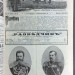 Разведчик: журнал военный и литературный, 1893 год.