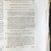 Академические известия, 1780 год.