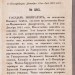 Приказы военного министра за 1861 год.