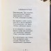 Мандельштам. Стихотворения, 1928 год.