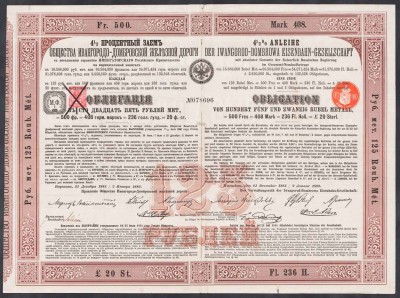 Облигация общества Иваногородо-Домбровской железной дороги 1882 год.